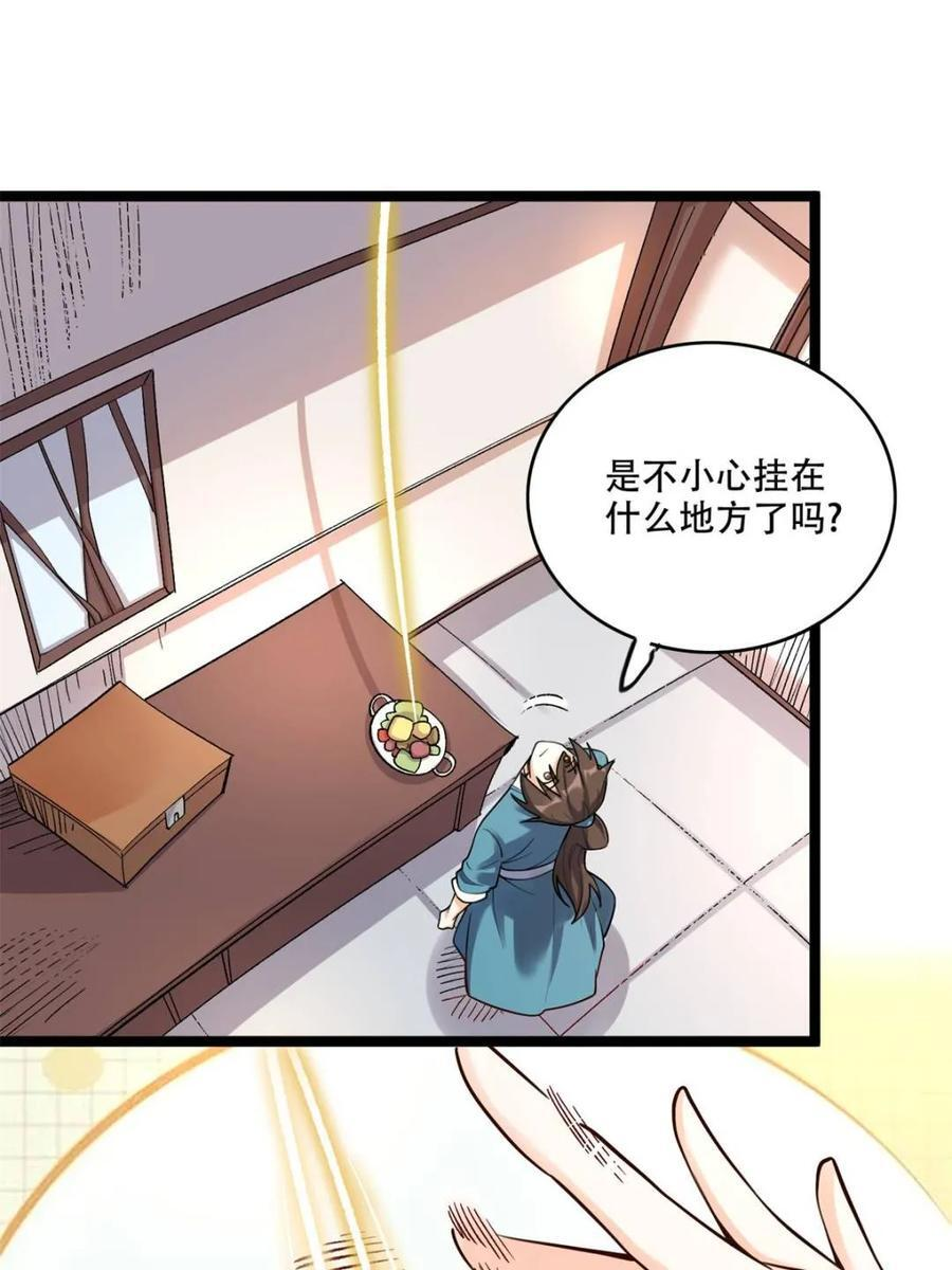第580话 580话 第36页
