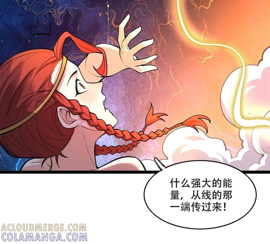 第580话 580话 第43页