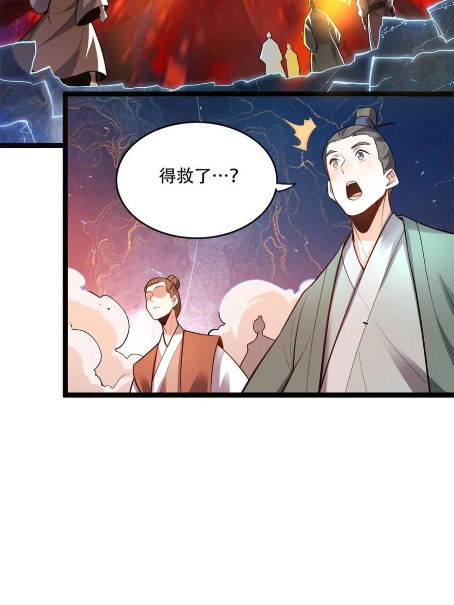 第580话 580话 第45页