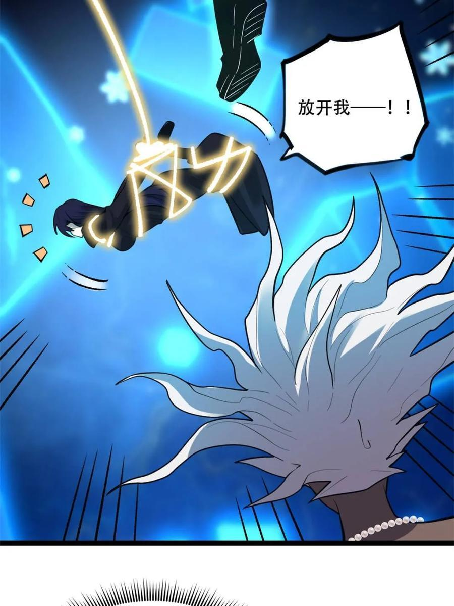 第580话 580话 第50页