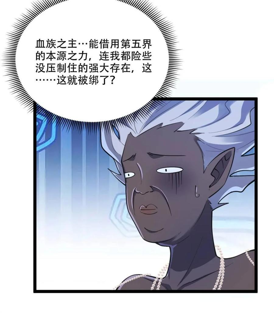 第580话 580话 第51页