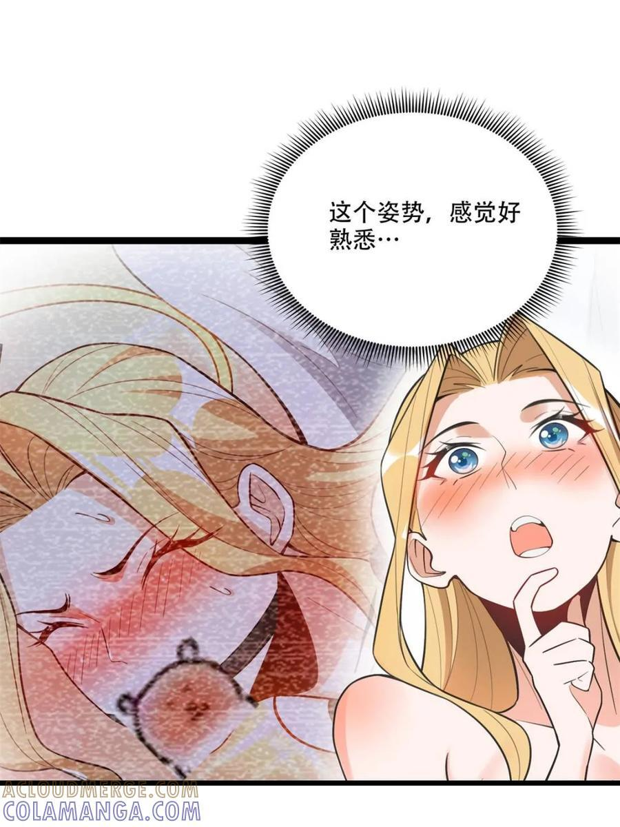 第580话 580话 第52页