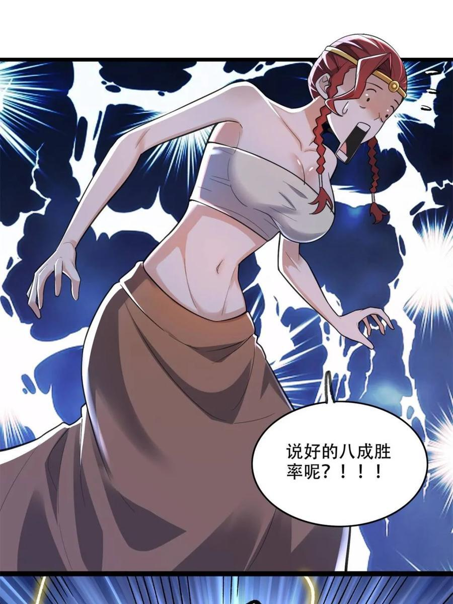 第580话 580话 第53页