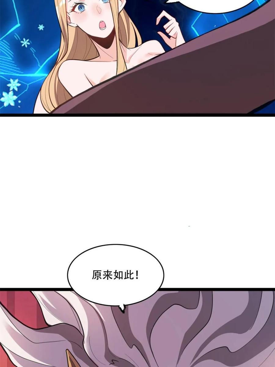 第580话 580话 第57页