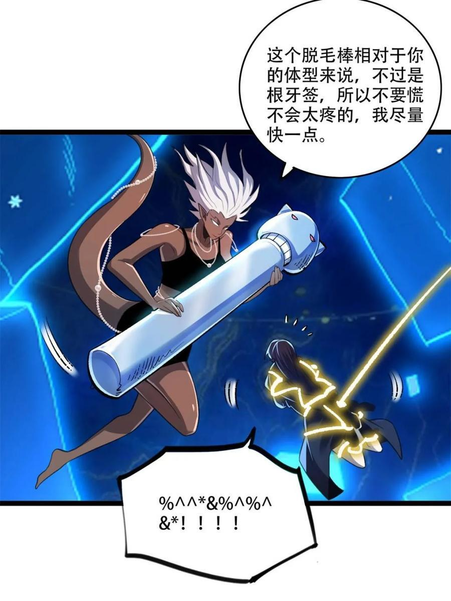 第581话 581话 第5页