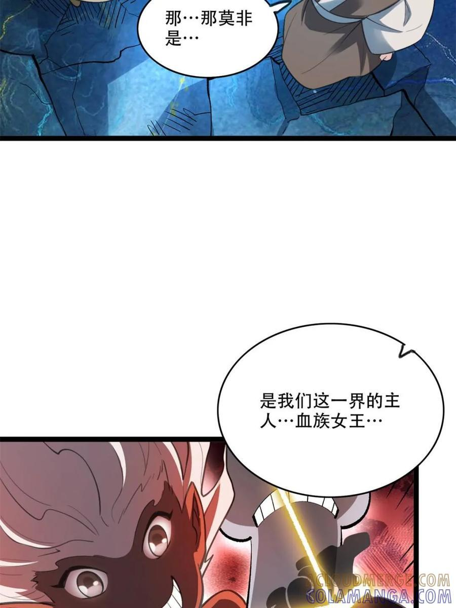第581话 581话 第7页