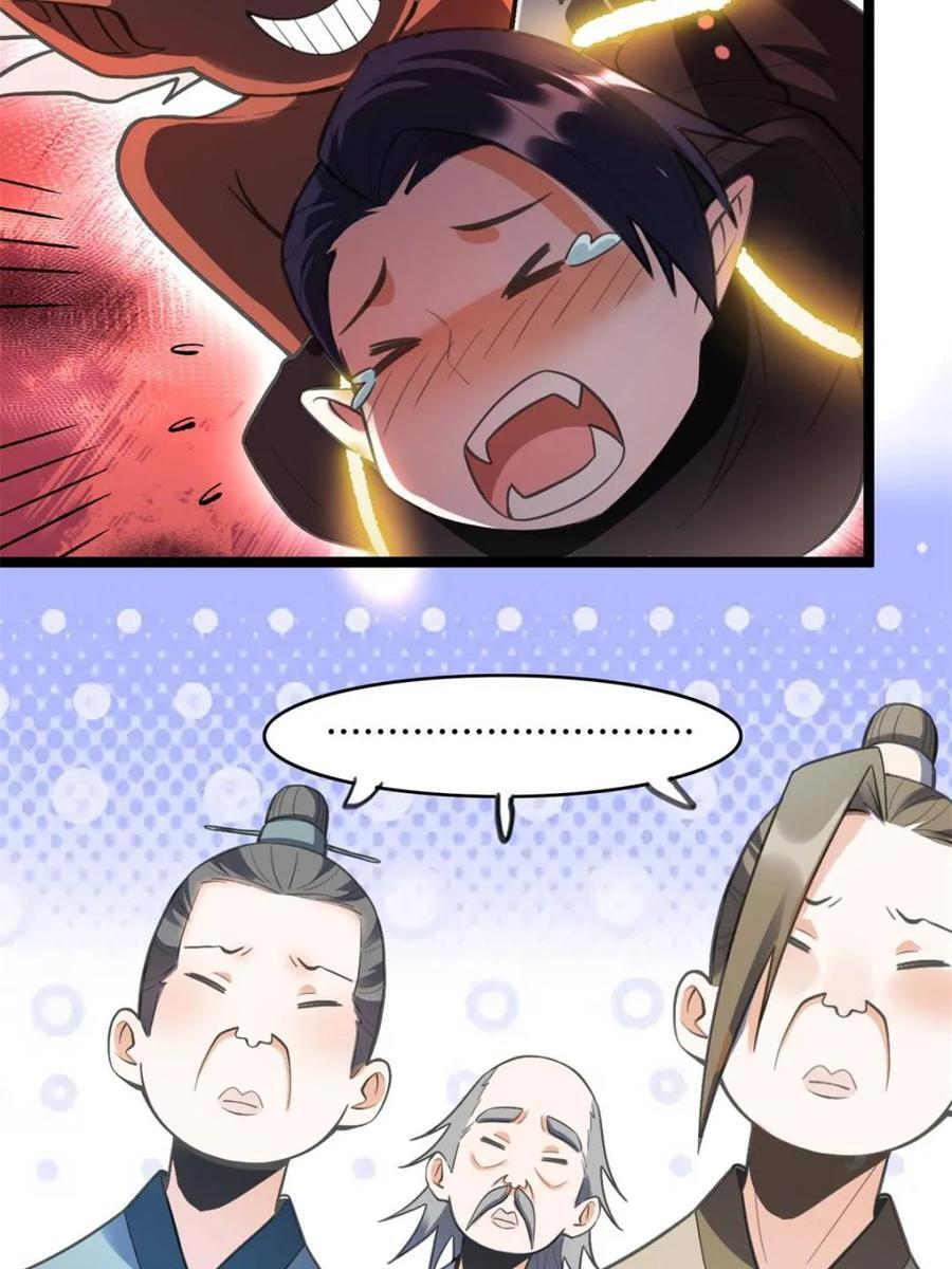 第581话 581话 第8页