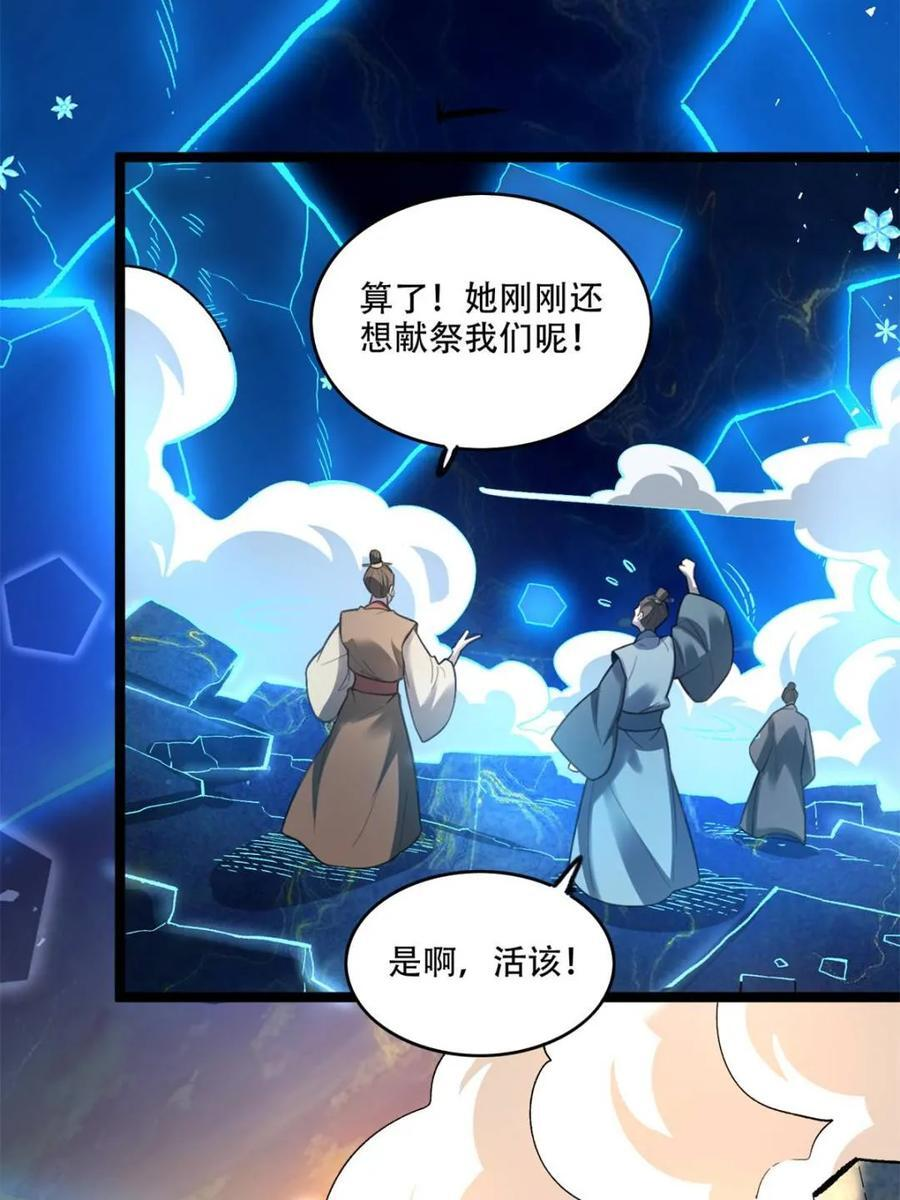 第581话 581话 第11页