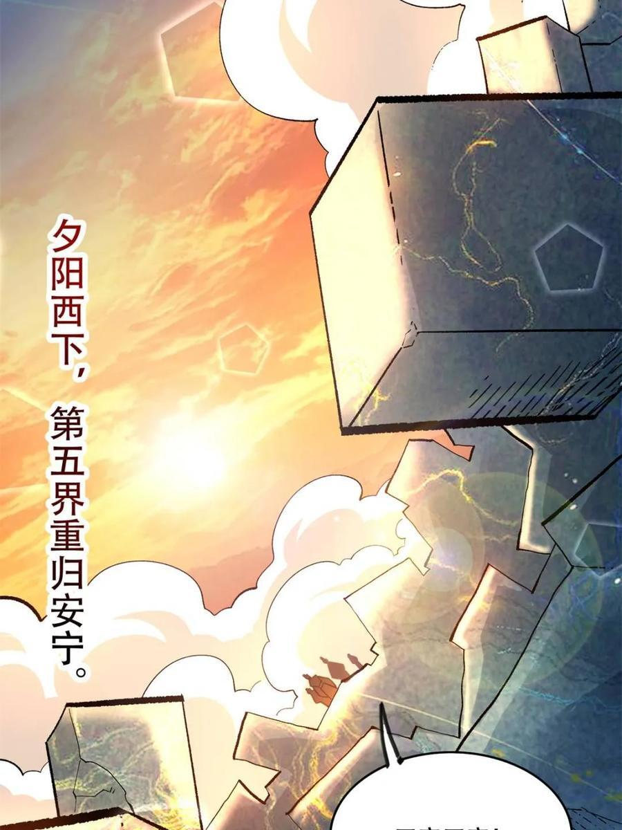 第581话 581话 第12页