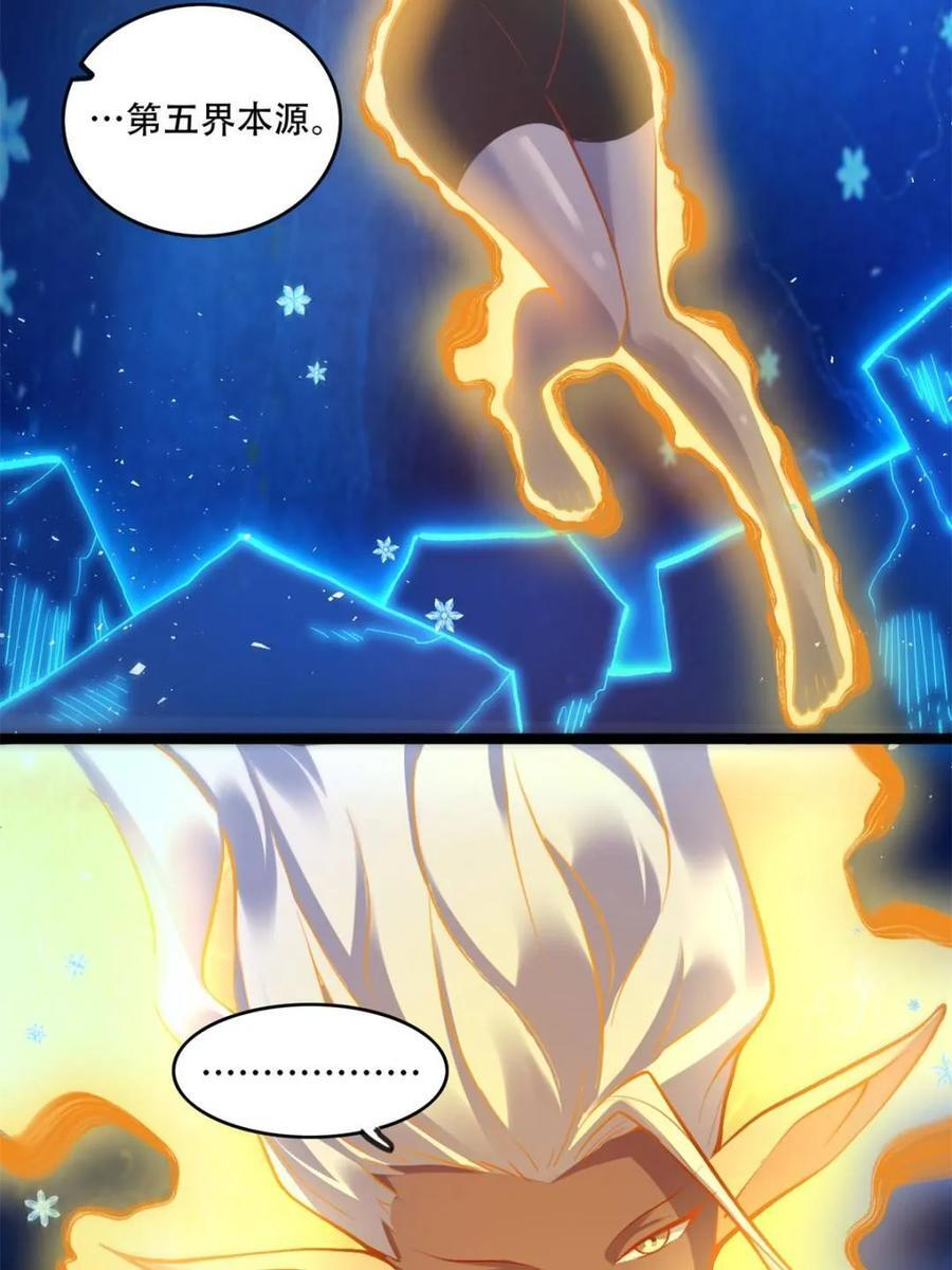 第581话 581话 第18页