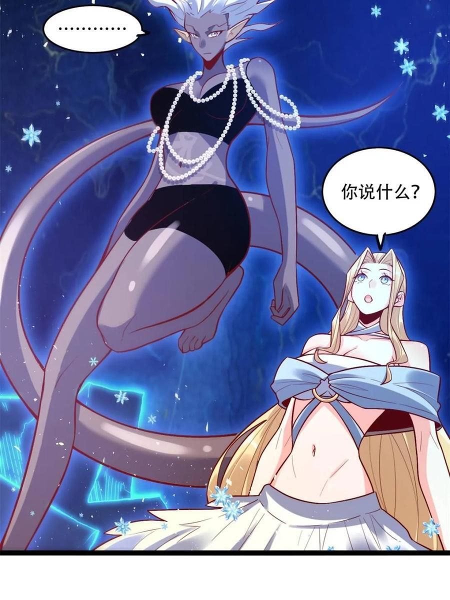 第581话 581话 第20页