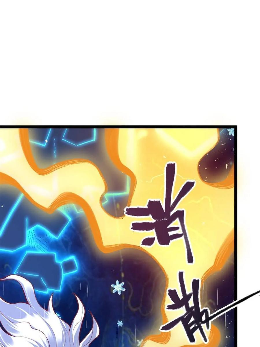 第581话 581话 第21页