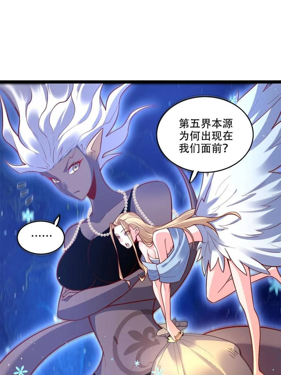 第581话 581话 第23页