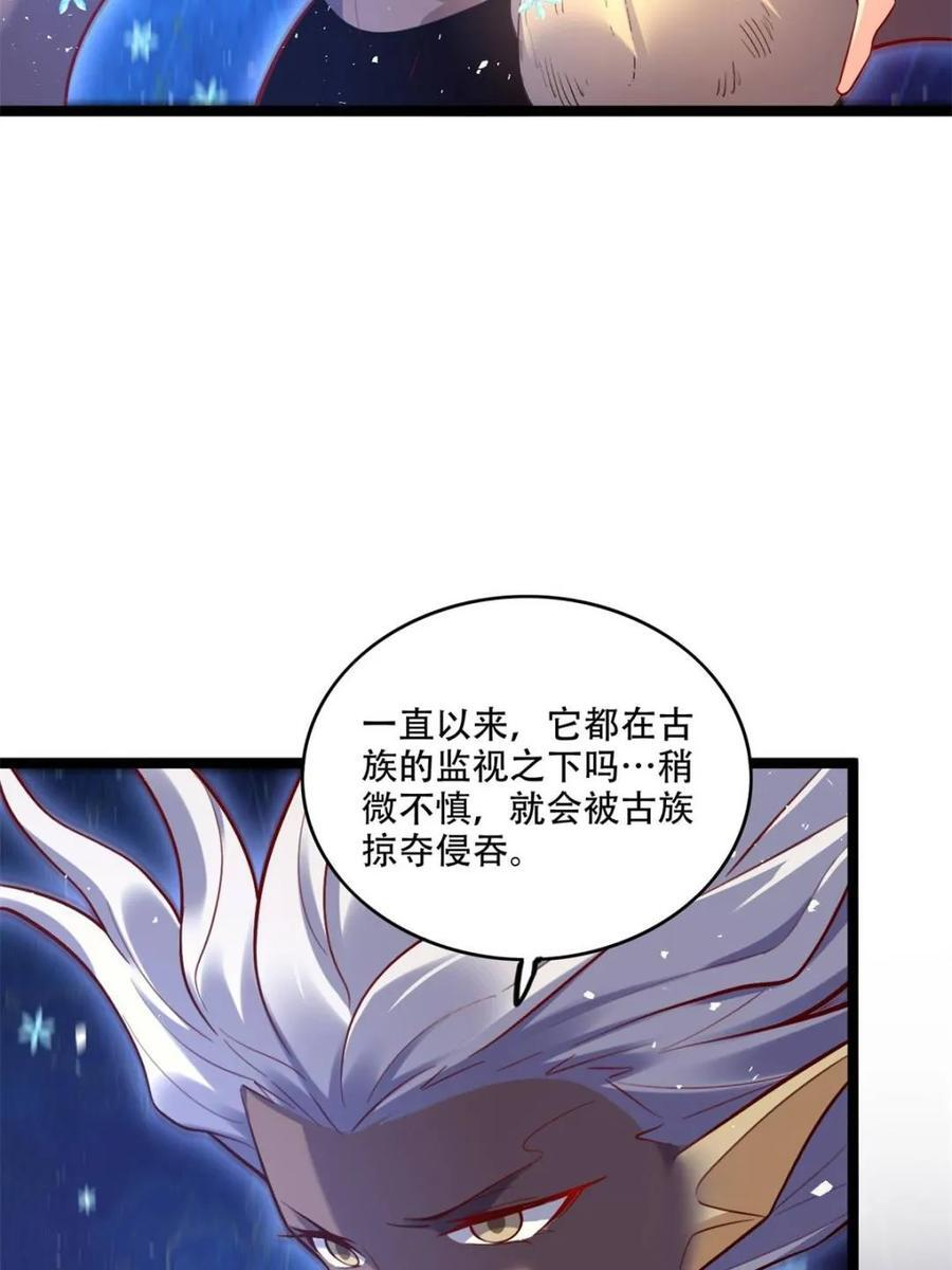 第581话 581话 第24页