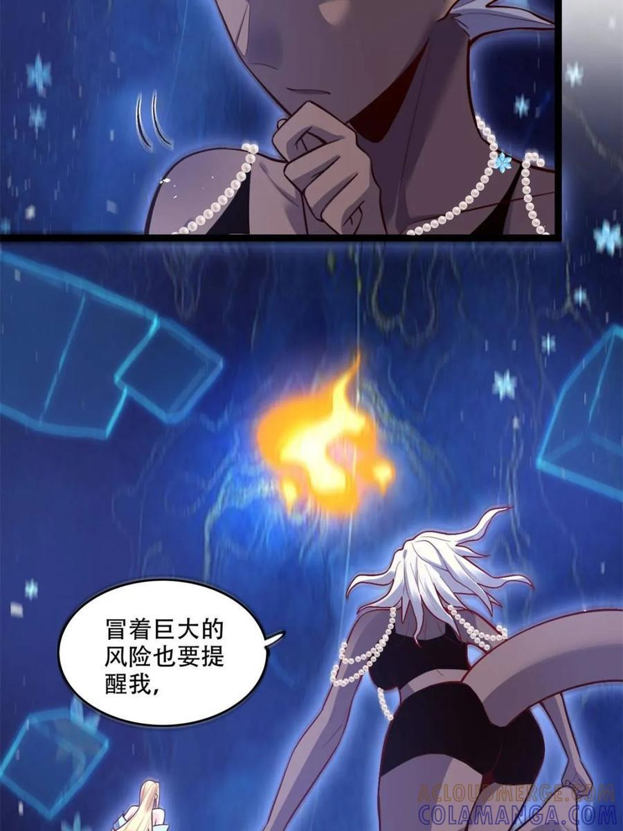 第581话 581话 第25页