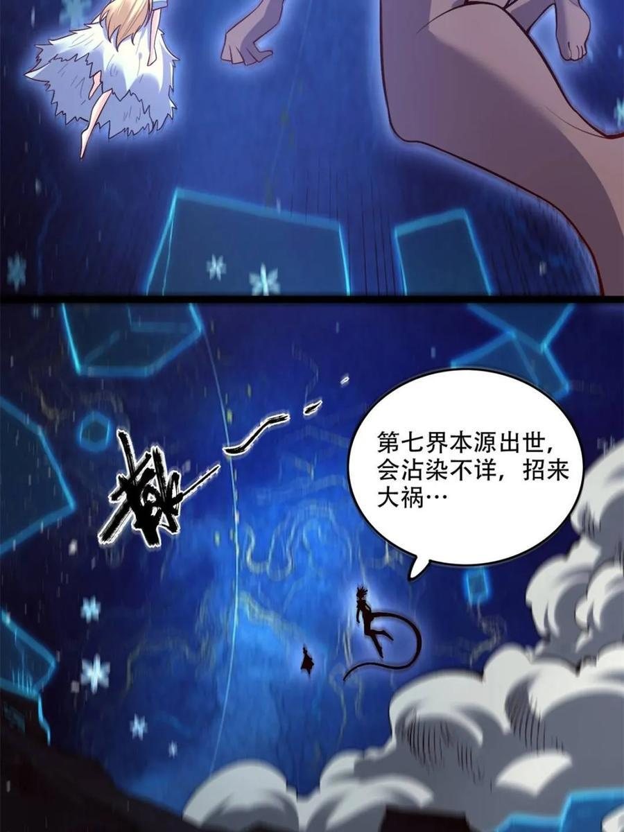 第581话 581话 第26页