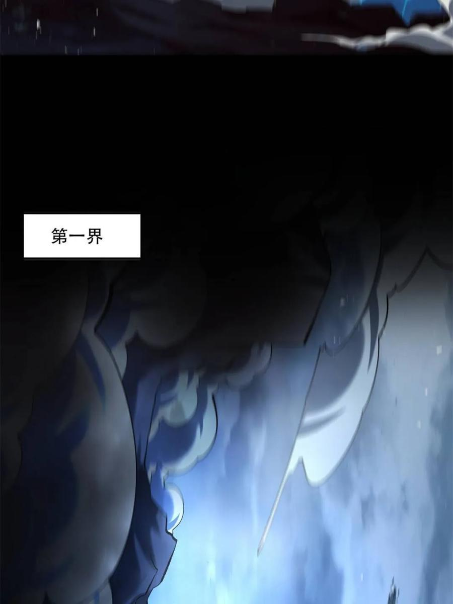 第581话 581话 第27页