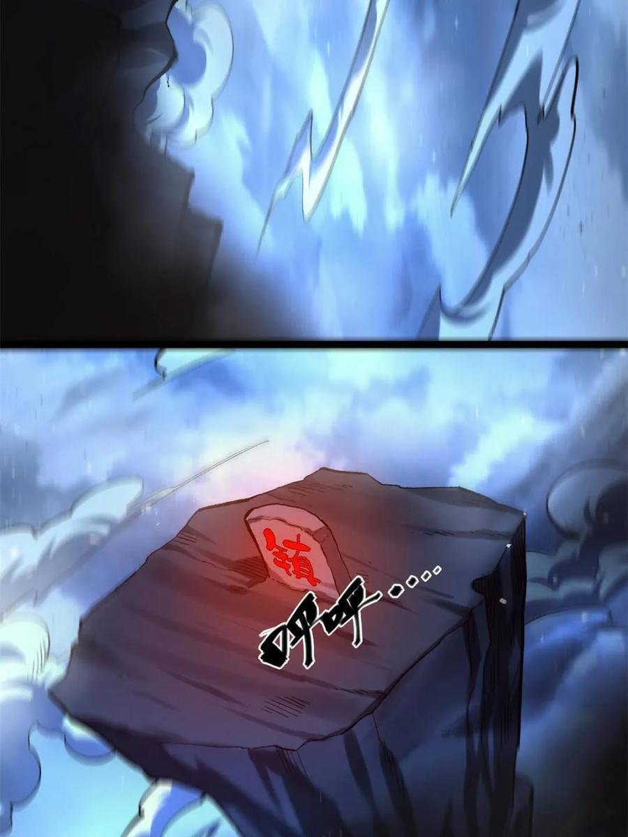 第581话 581话 第29页