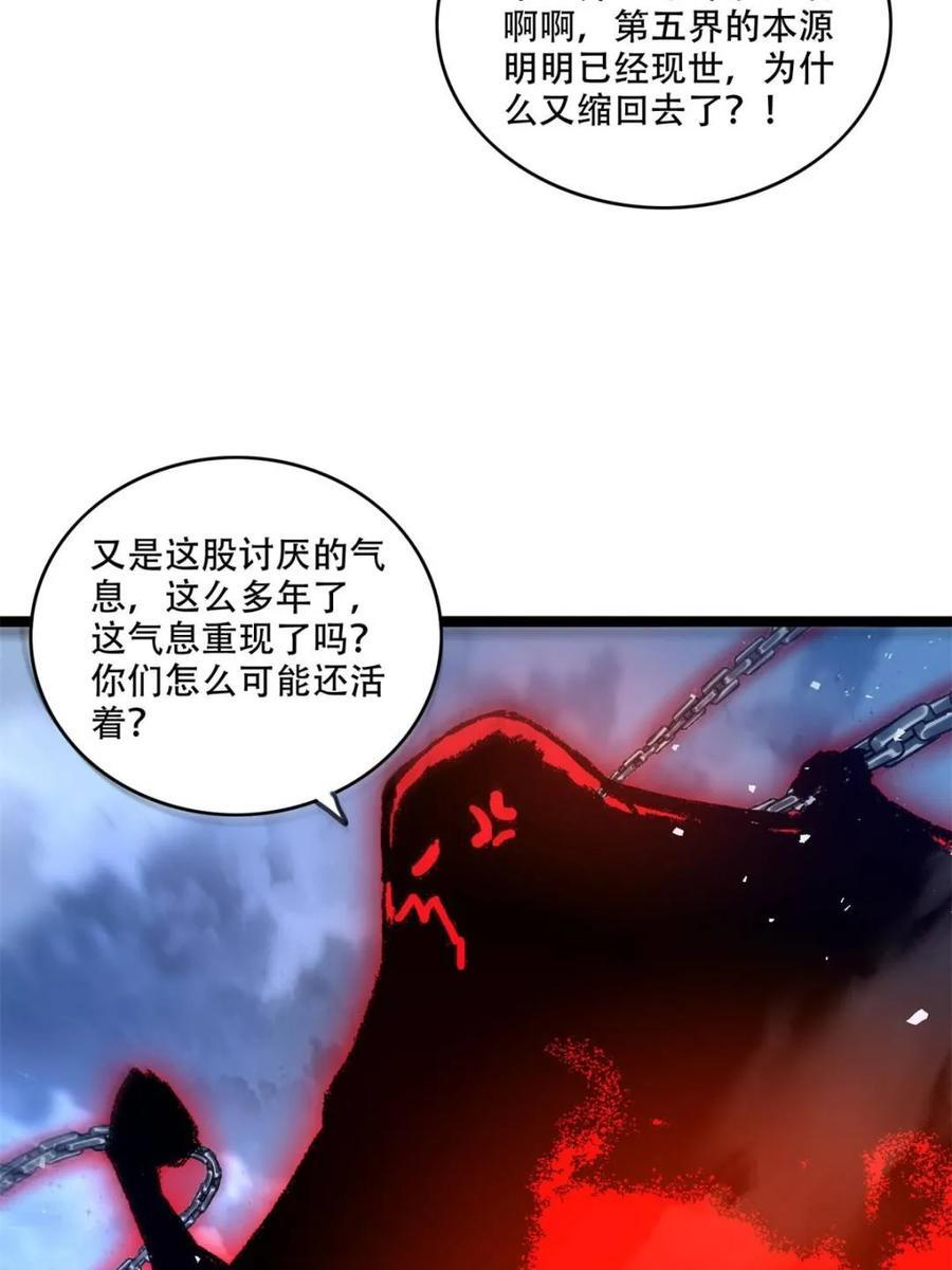 第581话 581话 第33页
