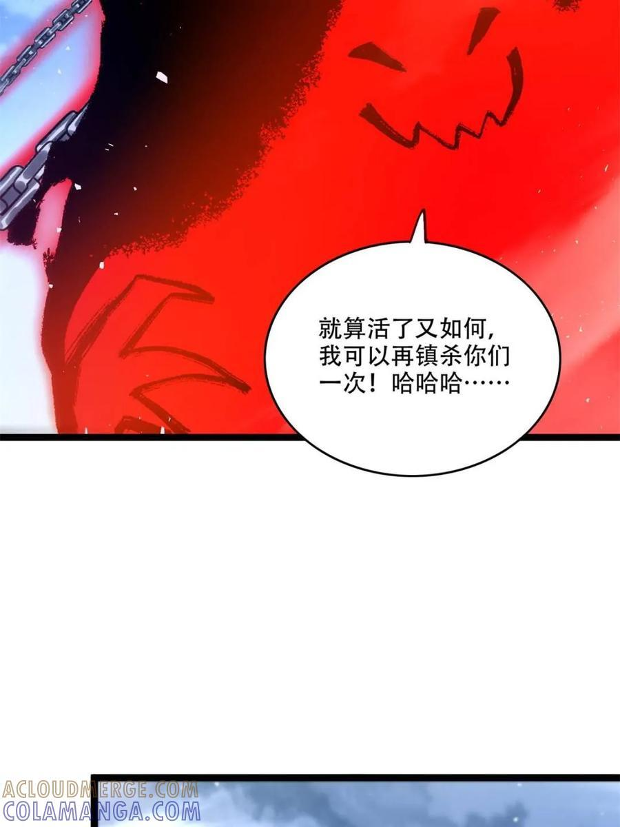 第581话 581话 第34页