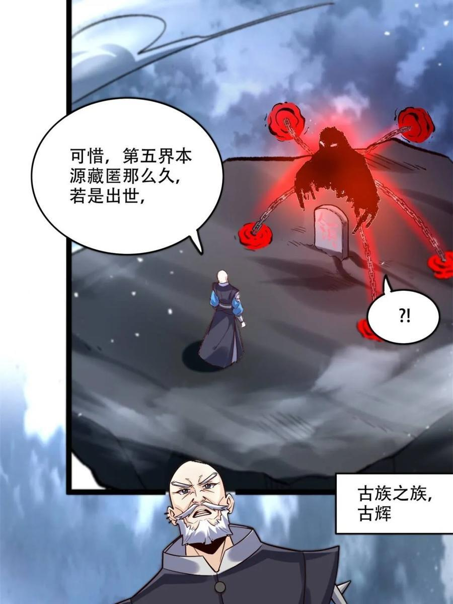 第581话 581话 第35页