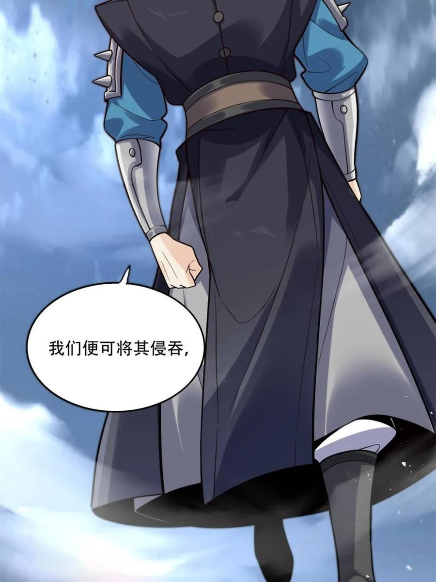 第581话 581话 第36页