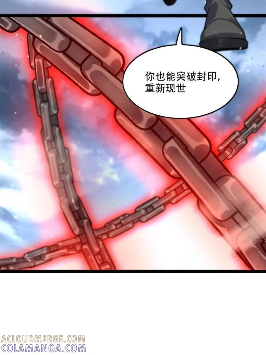 第581话 581话 第37页