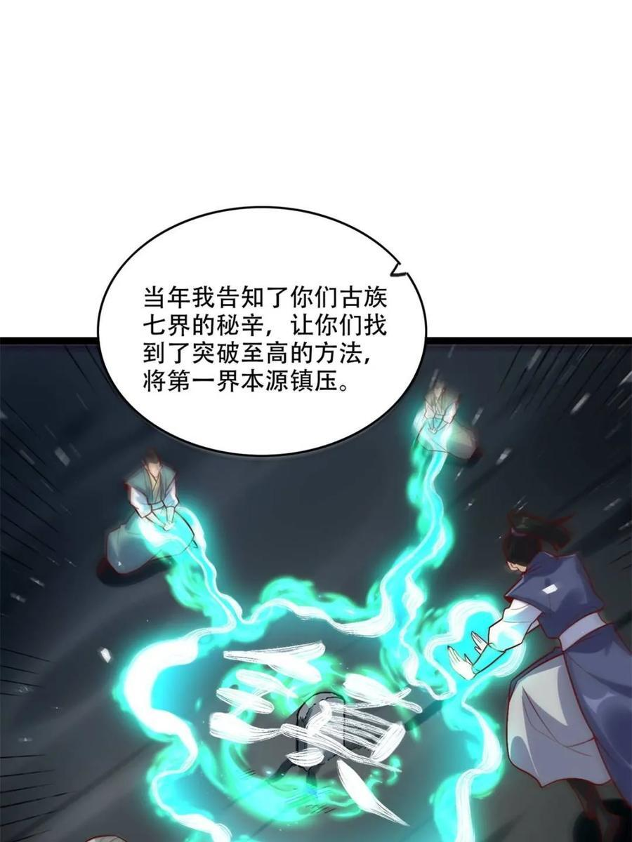 第581话 581话 第38页