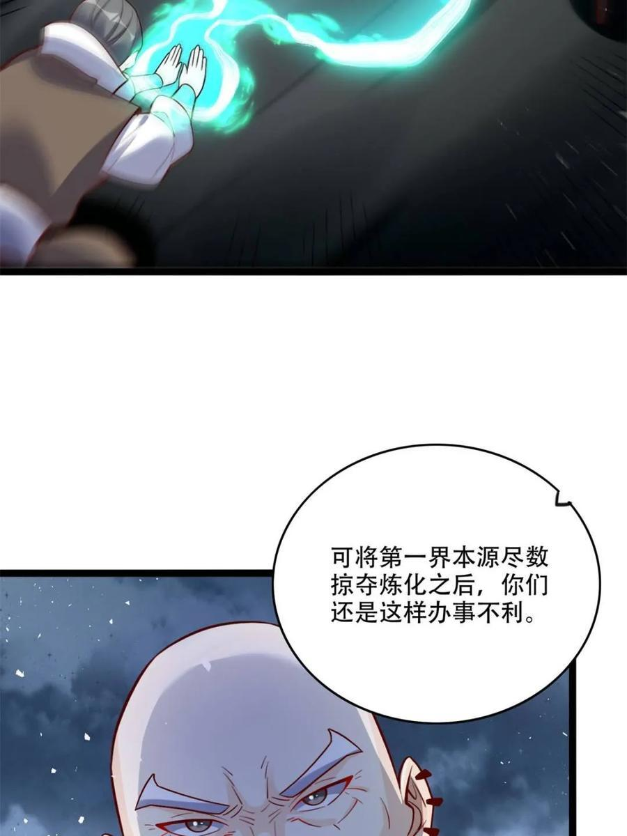 第581话 581话 第39页