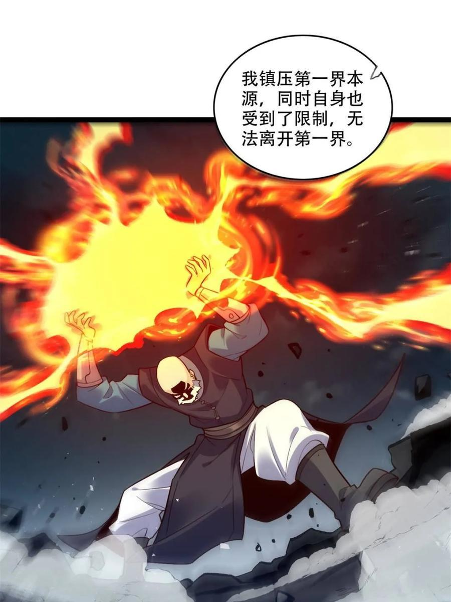第581话 581话 第41页