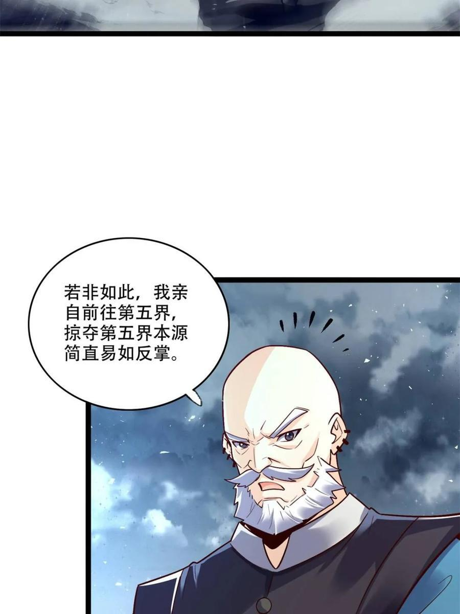 第581话 581话 第42页