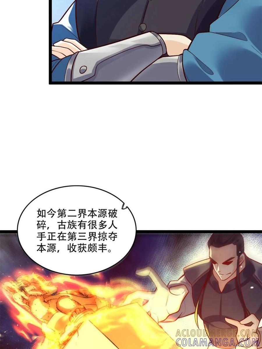 第581话 581话 第43页