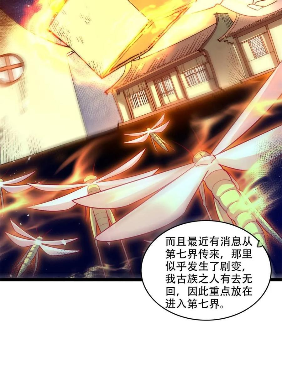 第581话 581话 第44页
