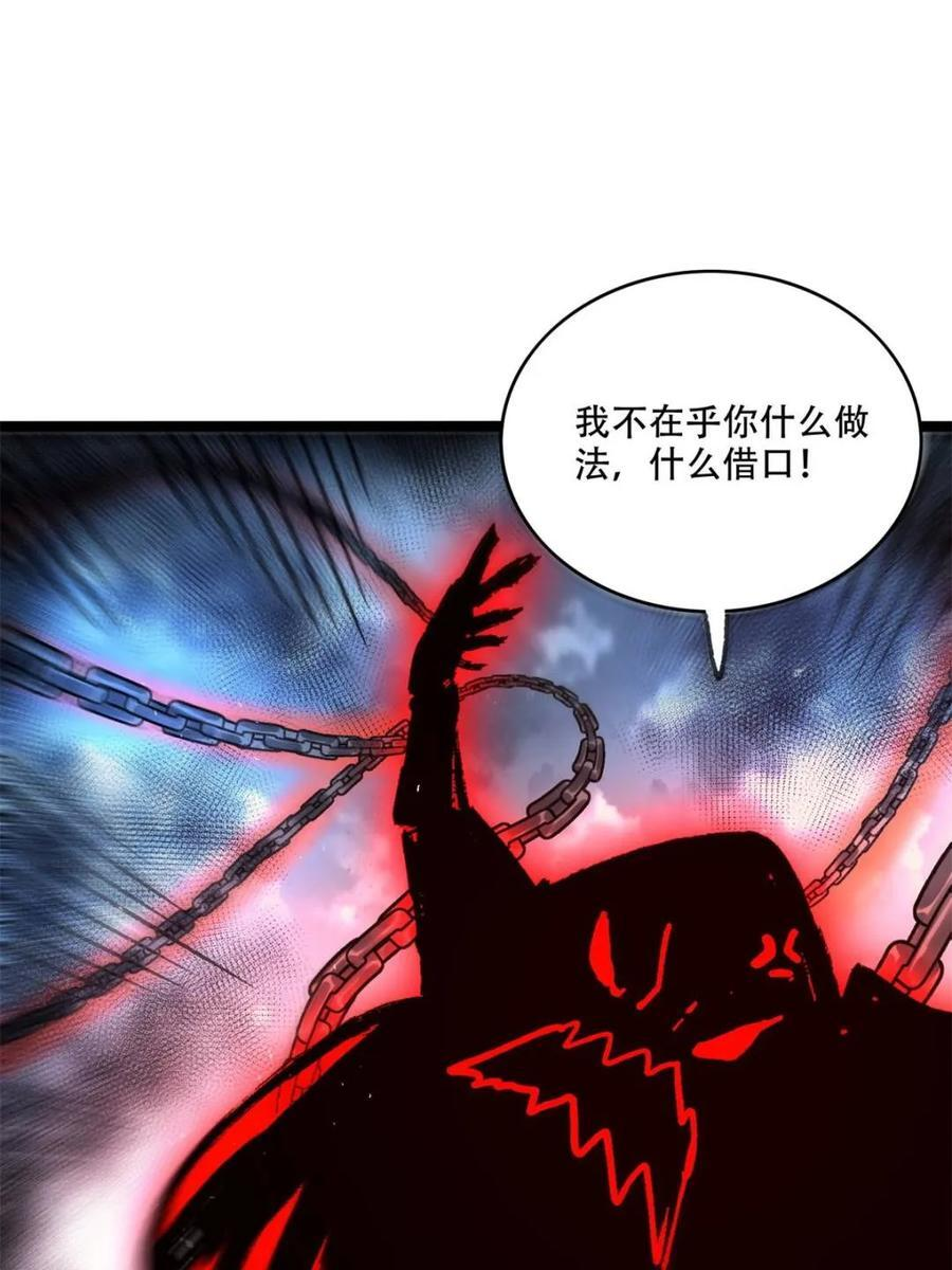 第581话 581话 第45页