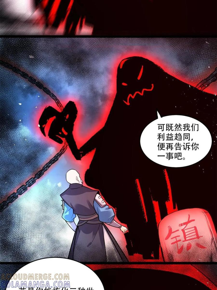 第581话 581话 第46页