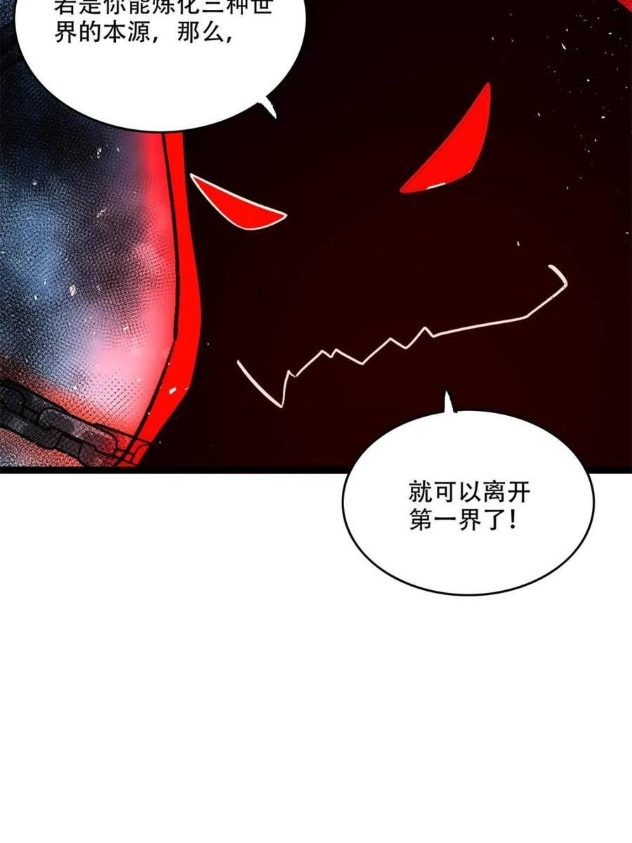 第581话 581话 第47页