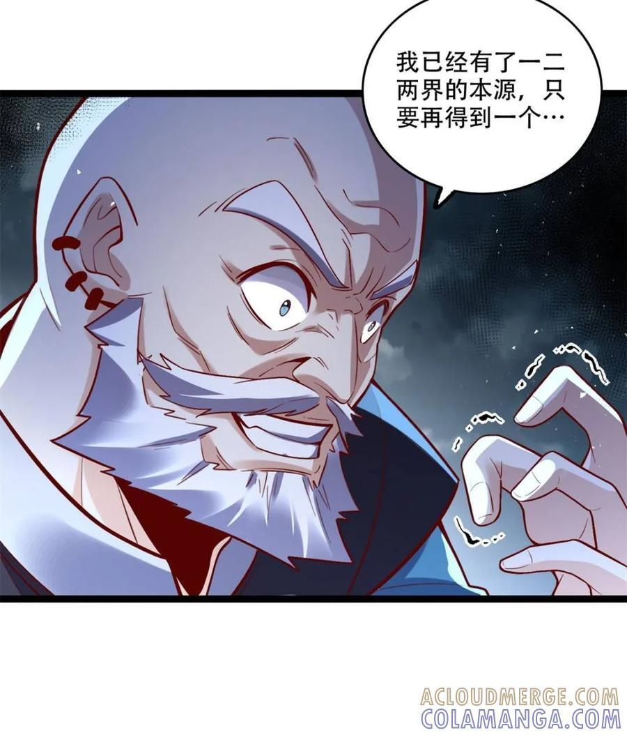 第581话 581话 第49页