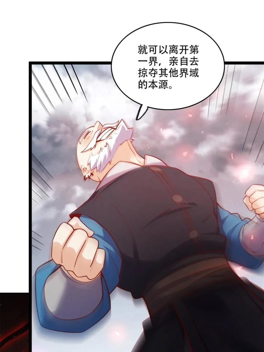 第581话 581话 第50页