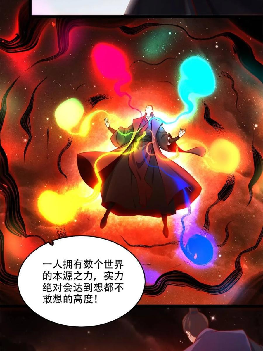 第581话 581话 第51页