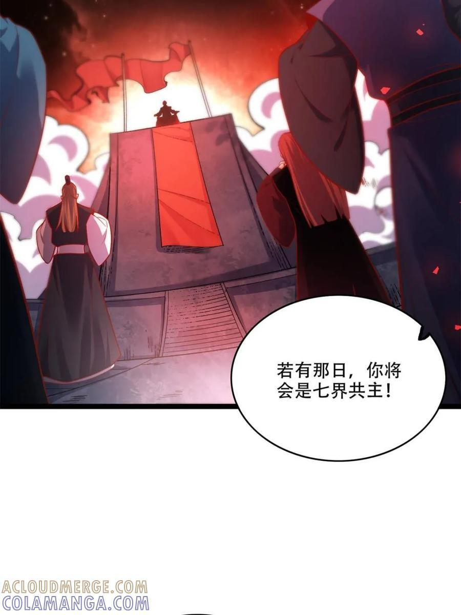 第581话 581话 第52页