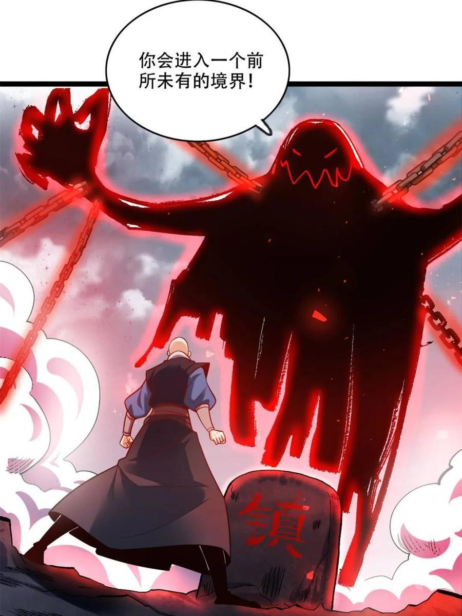 第581话 581话 第53页