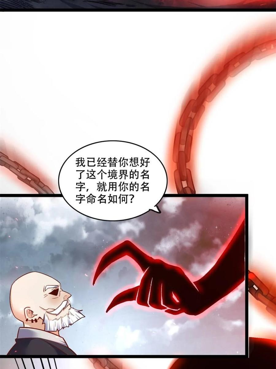 第581话 581话 第54页
