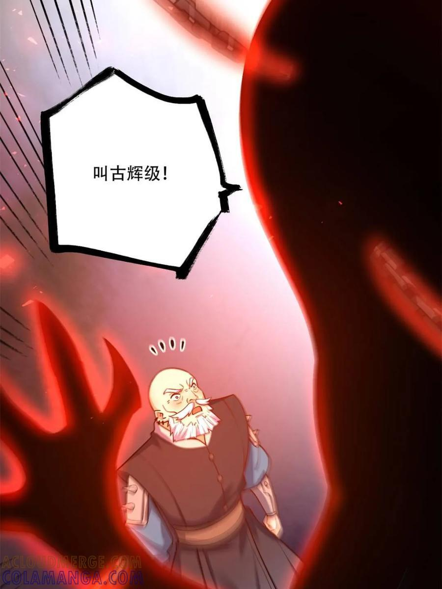 第581话 581话 第55页