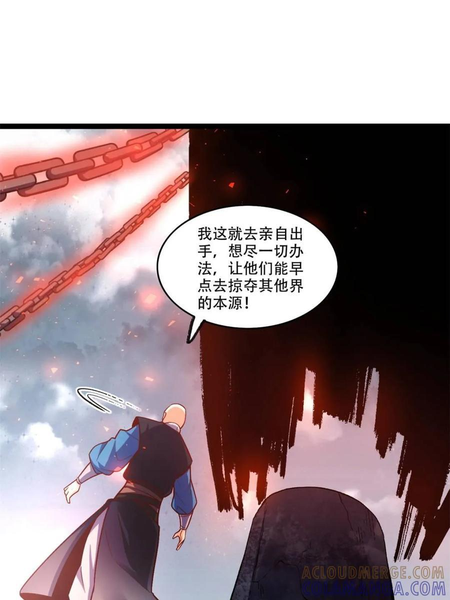 第581话 581话 第58页