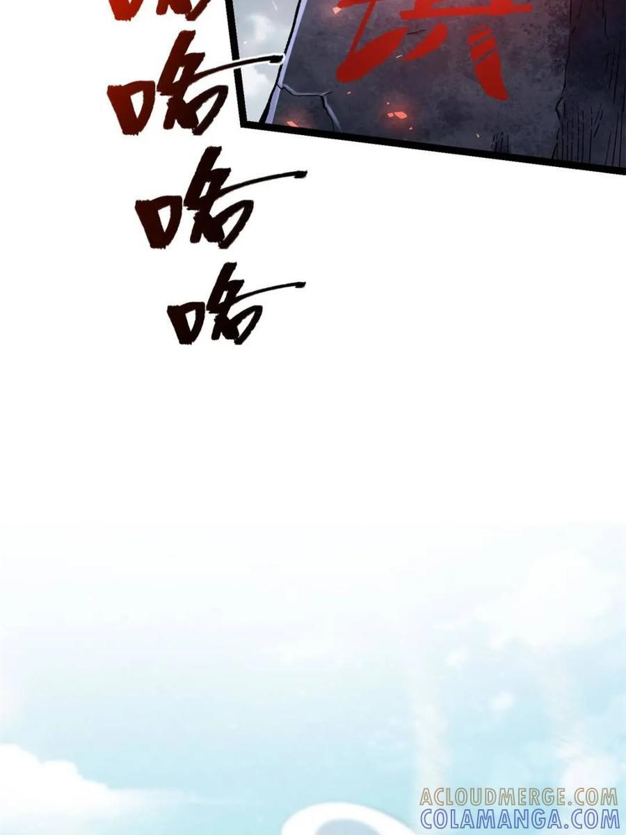 第581话 581话 第61页