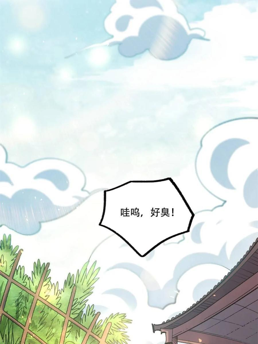 第581话 581话 第62页