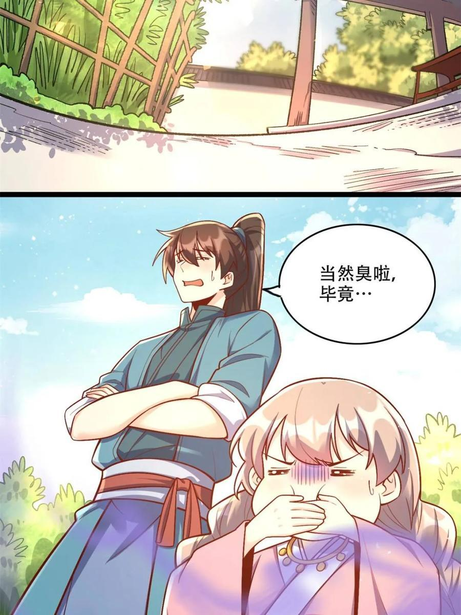 第581话 581话 第63页
