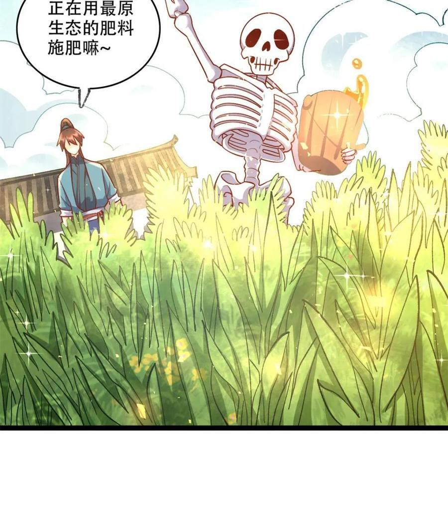 第581话 581话 第65页