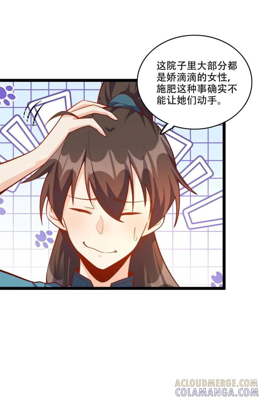 第582话 582话 第4页