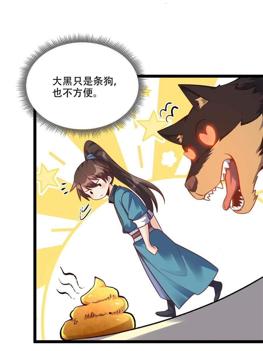 第582话 582话 第5页